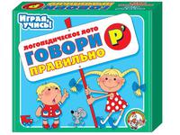 Говори правильно Р'