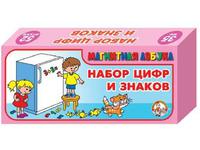 Набор детскийцифр и знаков 52 элемента (3,5 см)