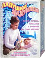 Детский кукольный театр "Ладушки-ладушки" (8 персонажей)