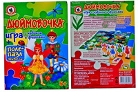 Игра настольная  "Дюймовочка"