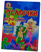 Игра настольная  "Русалочки"