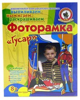 Фоторамка для выпиливания и выжигания  Гусар