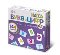 Касса цифр на магнитах Читаем и считаем 144 карточки буквы цифры знаки