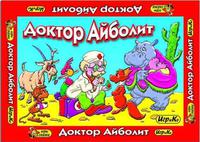 Игра настольная  "Доктор Айболит" + 6 раскрасок