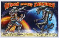 Игра настольная  "Чужой против Хищника"