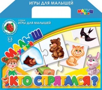 Игра настольная  "Кто спрятался?"