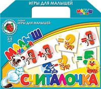 Игра настольная  "Считалочка"