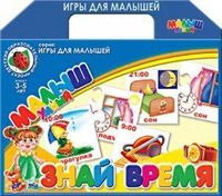 Игра настольная  "Знай время"
