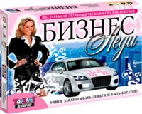 Игра настольная  "Бизнес - Леди"