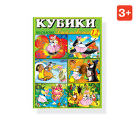 Кубики Детские "Дюймовочка" № 8