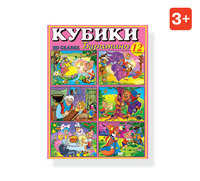 Кубики Детские "Буратино" № 10