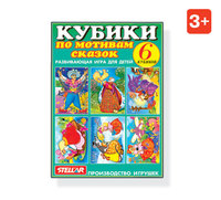 Кубики Детские "Дюймовочка" № 18