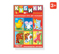 Кубики Детские в картинках №23