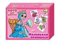 Лото детское Маленькая принцесса (малое)