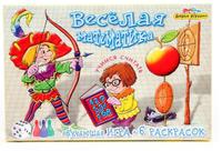 Игра настольная  "Веселая математика" + 6 раскрасок
