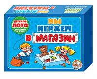 Лото детское Мы играем в магазин (малое)