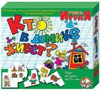 Учись Играя Кто в домике живет ?
