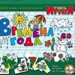 Учись Играя Времена года