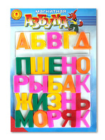 "Магнитная азбука"
