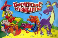 Игра настольная "Бременские музыканты"+6 раскрасок
