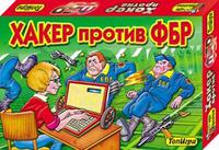 Игра настольная  "Хакер против ФБР" + 6 раскрасок