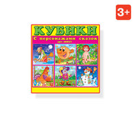 Кубики Детские "Персонажи сказок" № 27