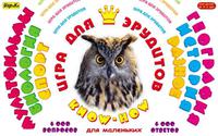Игра настольная  "Эрудит" для детей