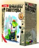 Раскраска объемная "Крокодил гангстер с битой"