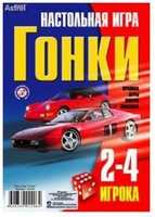 Игра настольная  "Гонки" (в блистере)