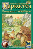 Игра настольная  "Каркассон. Охотники и собиратели"