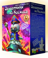 Раскраска объемная "Капитан Мозг" (Захватчик из космоса)
