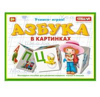Кубики обучающие "Азбука в картинках" Стеллар