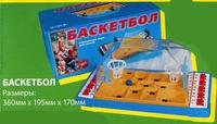 Баскетбол (Россия)