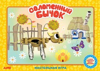 Игра настольная  "Сказки : Соломенный бычок"