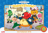 Игра настольная  "Сказки : Чиполлино"