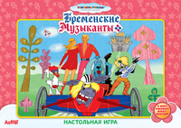 Игра настольная  "Сказки : Бременские музыканты"