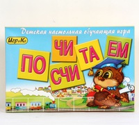 Игра настольная  "Почитаем-посчитаем"+6 раскрасок
