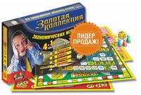 Игра настольная  "Золотая коллекция экономических игр"