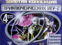 Игра настольная  "Золотая коллекция приключенческих игр 2"