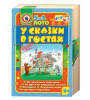 Лото "У сказки в гостях" Лотошка (5в1)