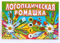 Игра настольная  "Логопед. Ромашка  "Ж-Ш,"З-С"+6 раскрасок