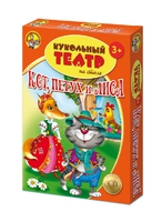 Детский кукольный театр на столе Кот, петух и лиса