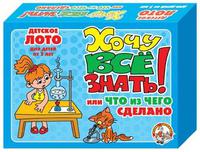 Лото детское Хочу все знать (малое)
