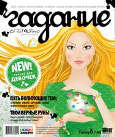 Игра настольная  - Гадание для девочек №1