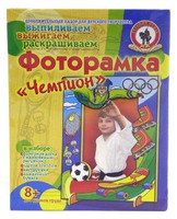 Фоторамка для выпиливания и выжигания Чемпион