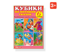 Кубики Детские "Чертенок" № 17