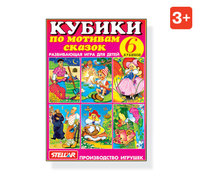 Кубики Детские "Буратино" № 19