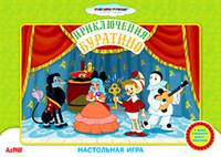 Дет. настольная игра "Приключения Буратино"