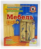 Набор детский для выжигания и выпиливания "Шкаф"