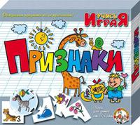 Учись Играя Признаки